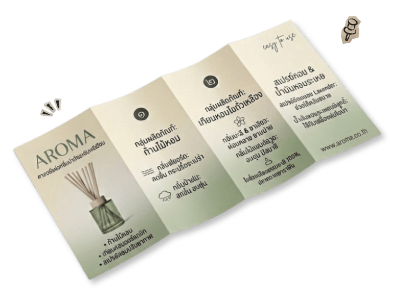 ใบปลิวแผ่นพับ (Leaflet Brochure)